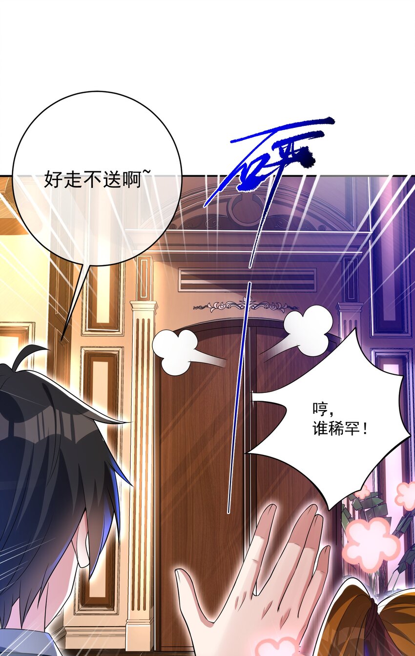 27 吉时已到(1/2)-第28话