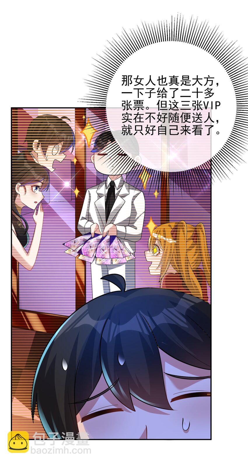 27 吉时已到(1/2)-第28话