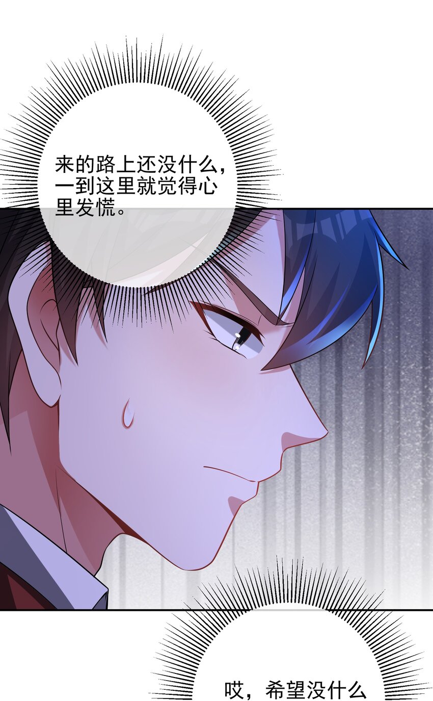 27 吉时已到(1/2)-第28话