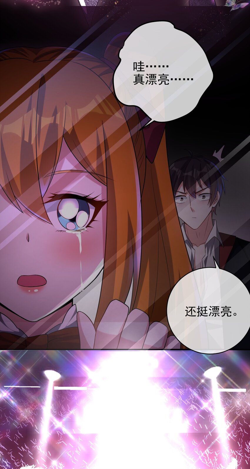 27 吉时已到(1/2)-第28话