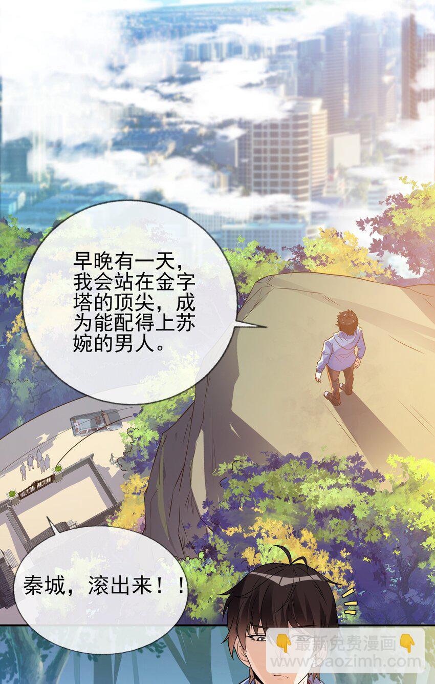 03 初露锋芒(1/2)-第4话