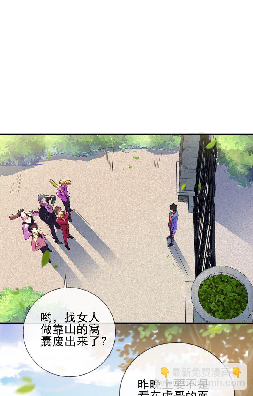 03 初露锋芒(1/2)-第4话