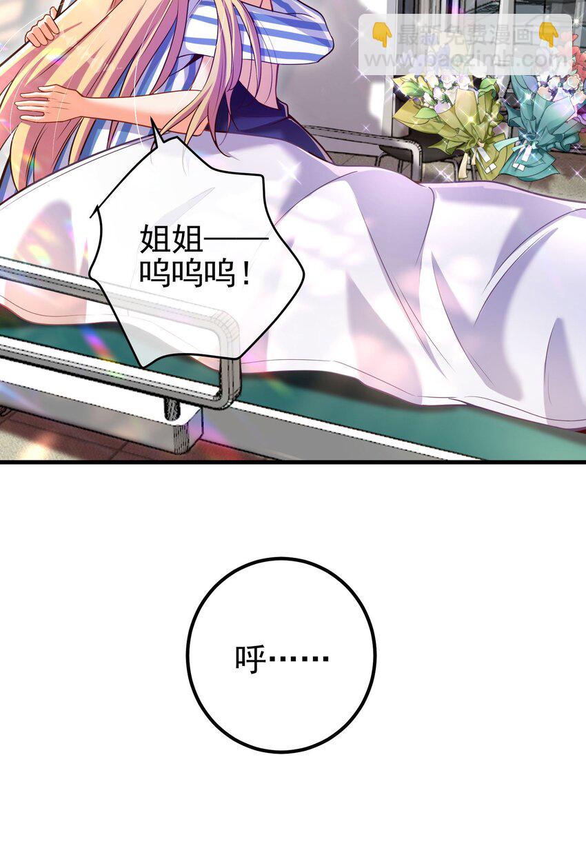29 夺命香水(1/2)-第30话