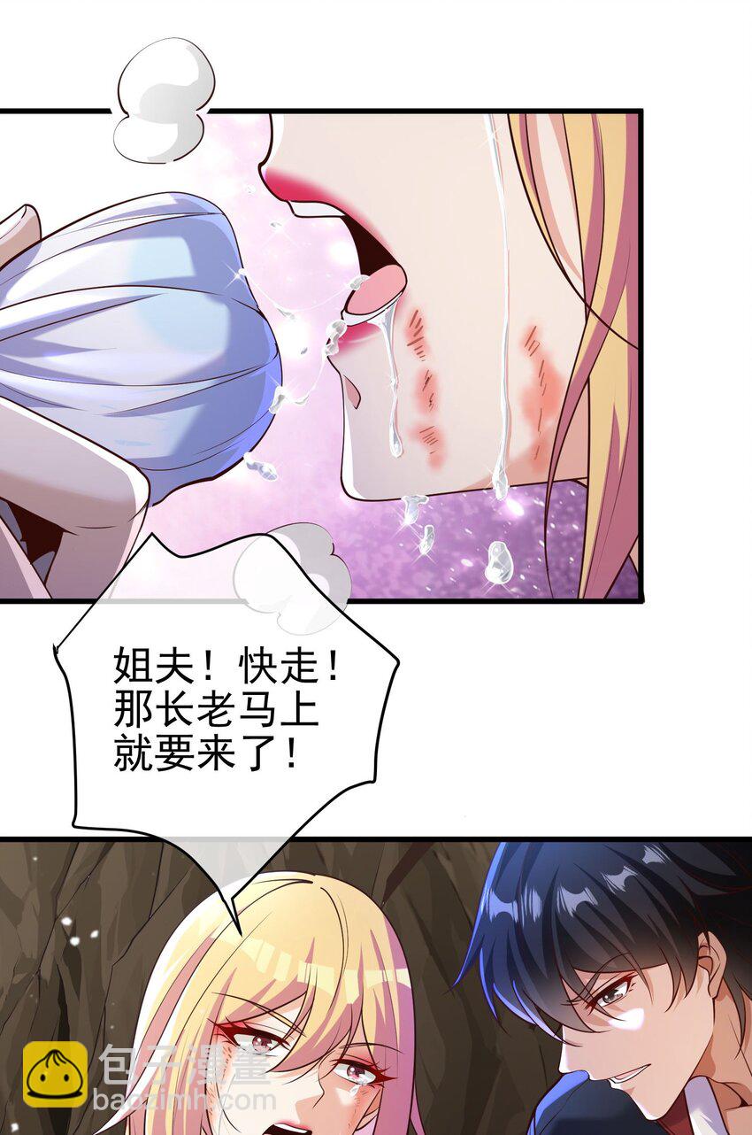 29 夺命香水(1/2)-第30话
