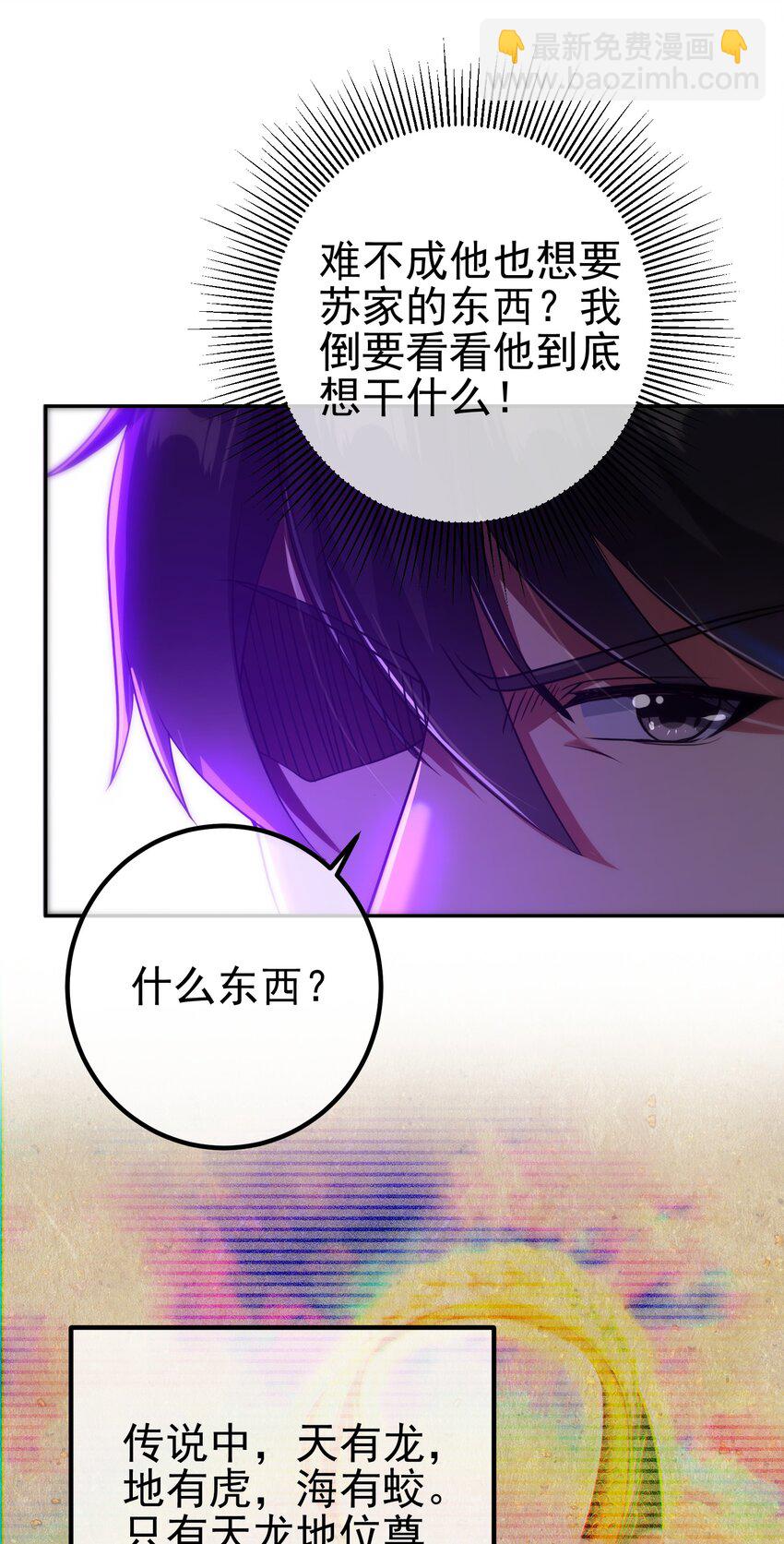31 黑禅的本体(1/2)-第32话