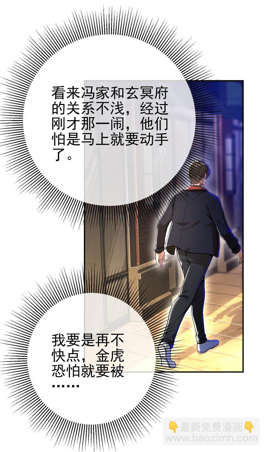 31 黑禅的本体(1/2)-第32话