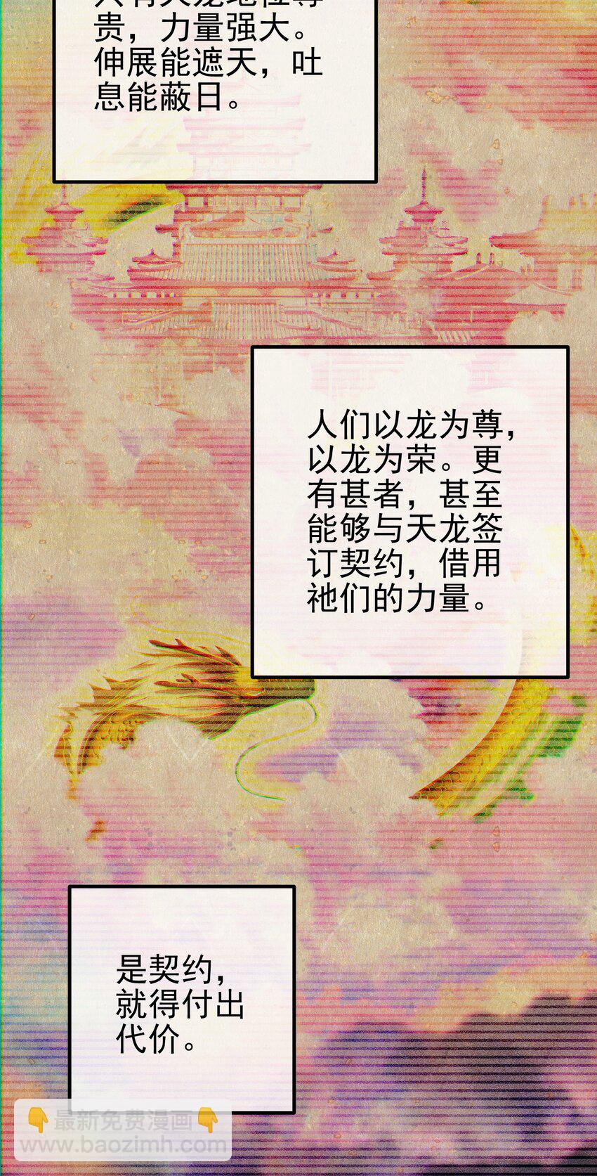 31 黑禅的本体(1/2)-第32话