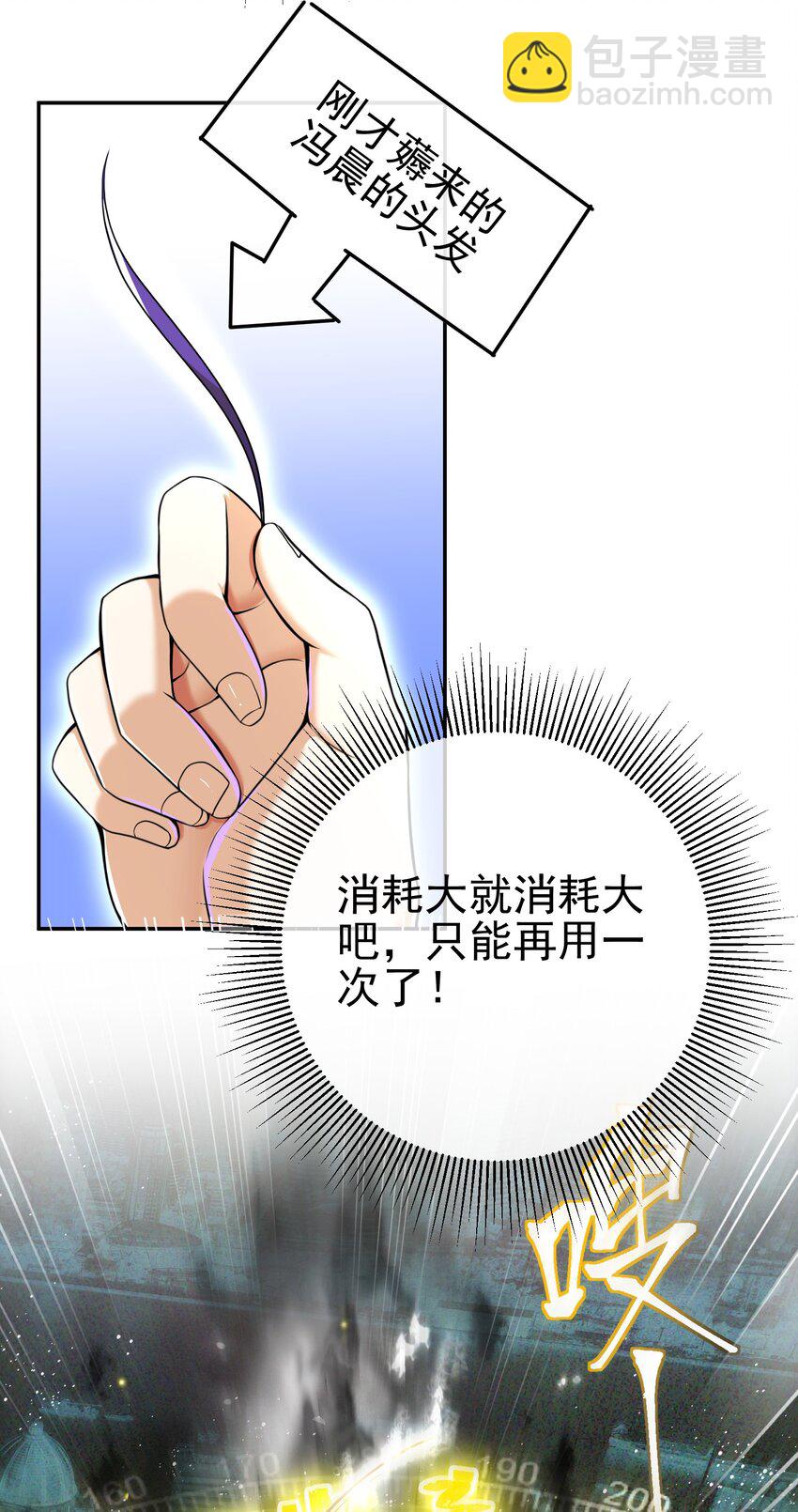 31 黑禅的本体(1/2)-第32话