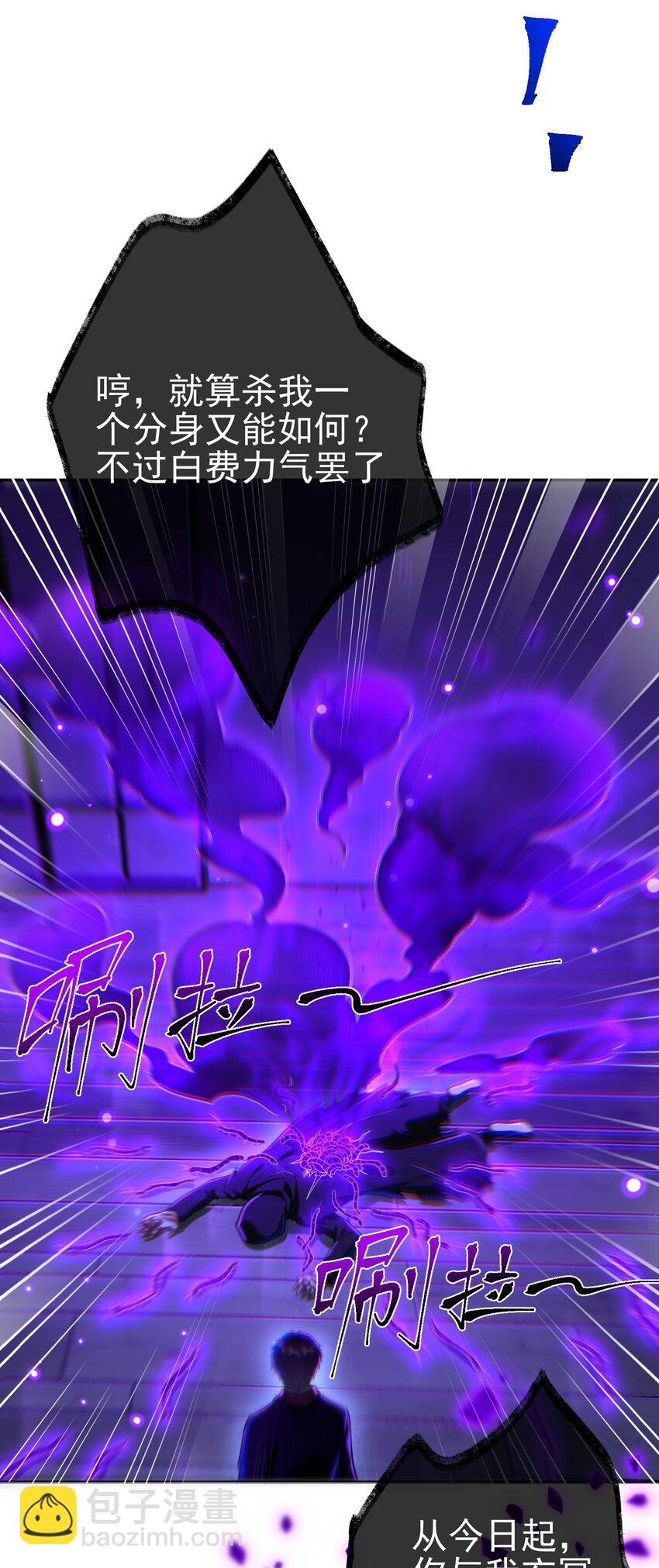 31 黑禅的本体(1/2)-第32话