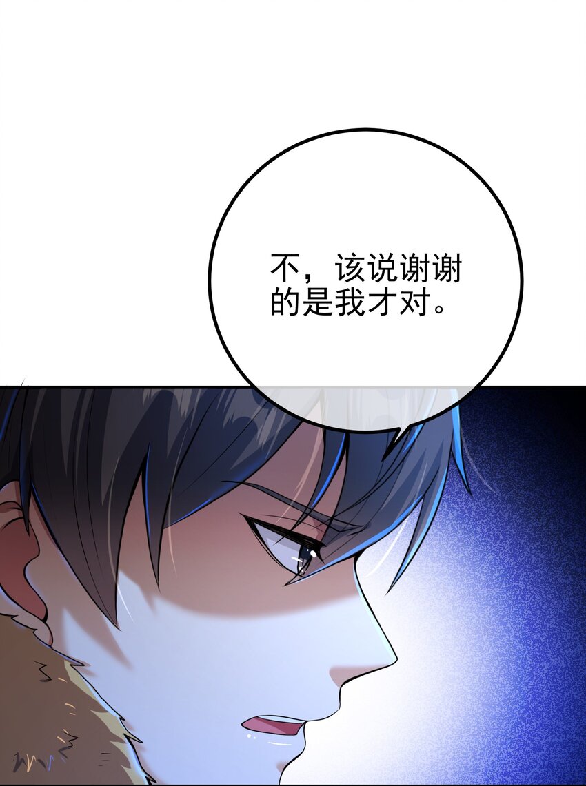 31 黑禅的本体(1/2)-第32话
