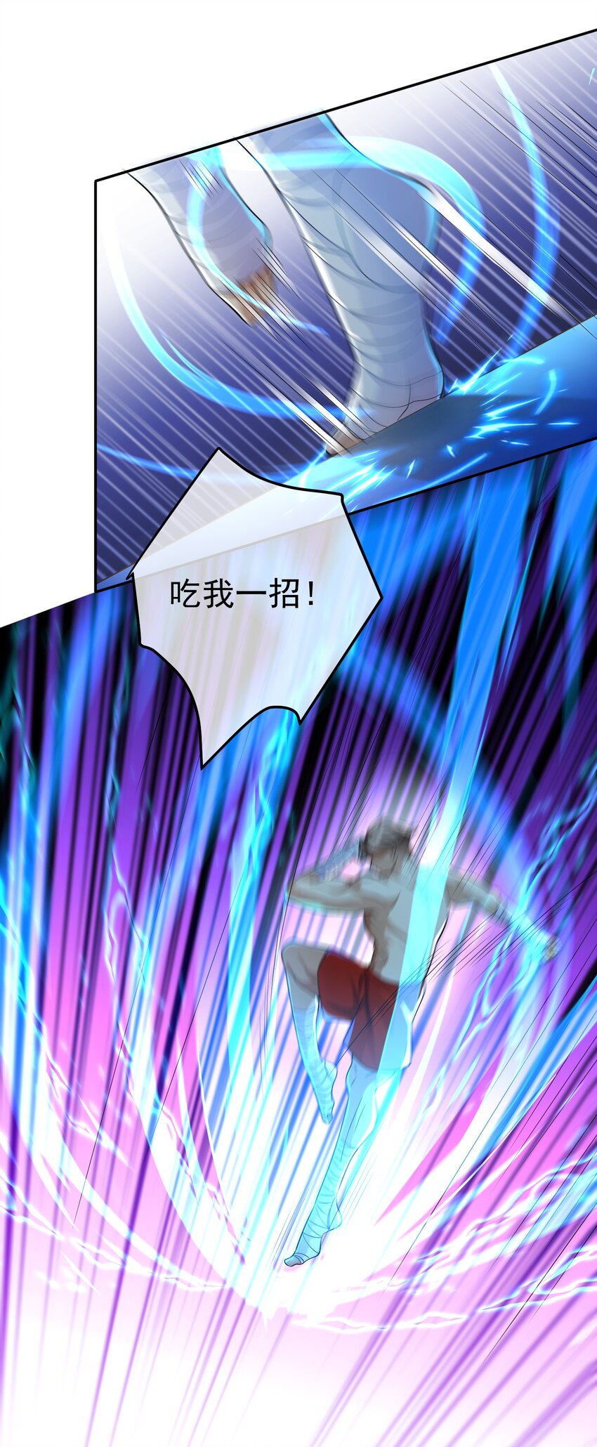 33 生死擂-第34话