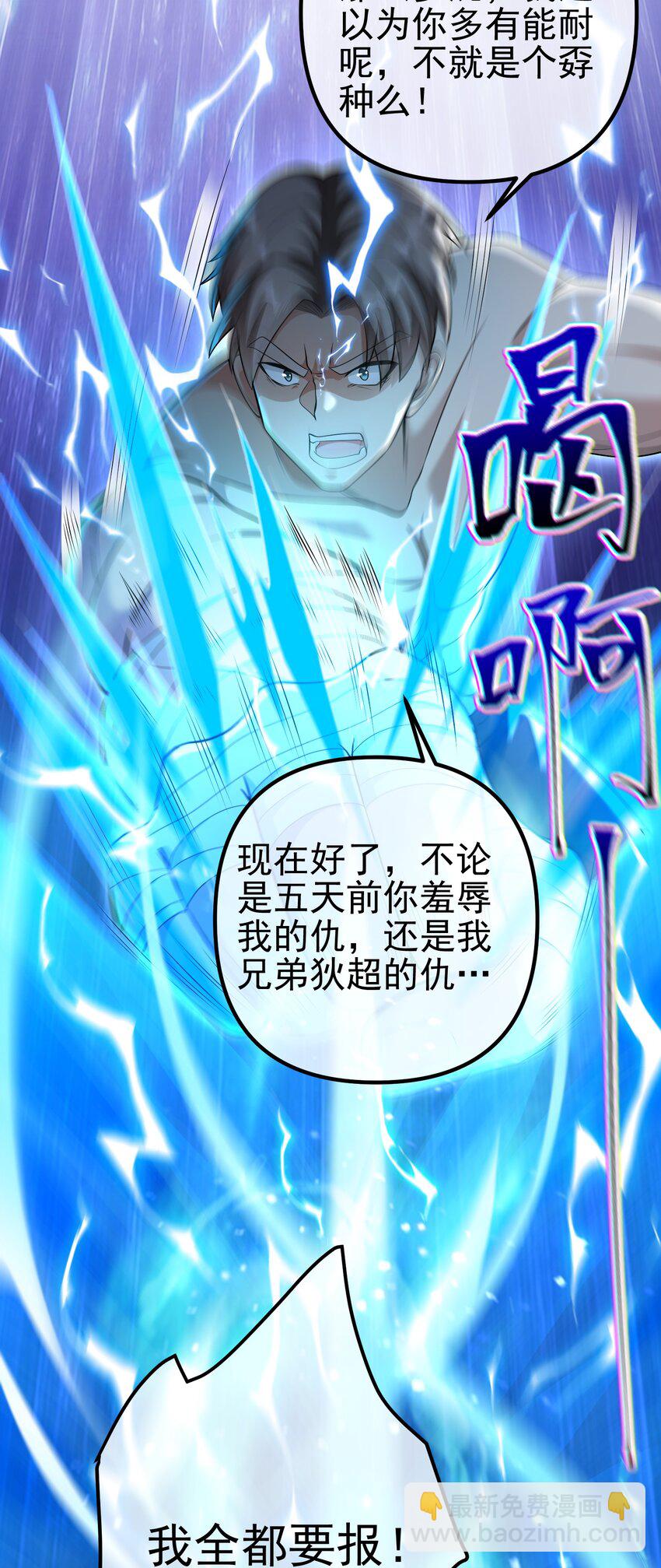 33 生死擂-第34话