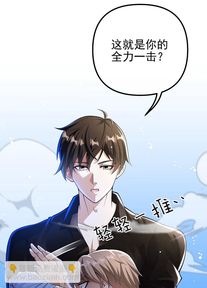 33 生死擂-第34话