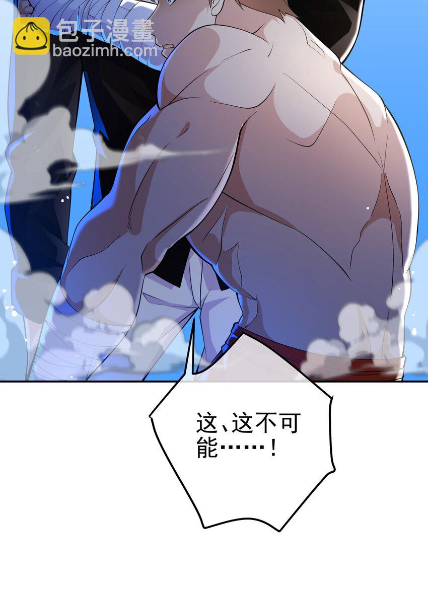 33 生死擂-第34话