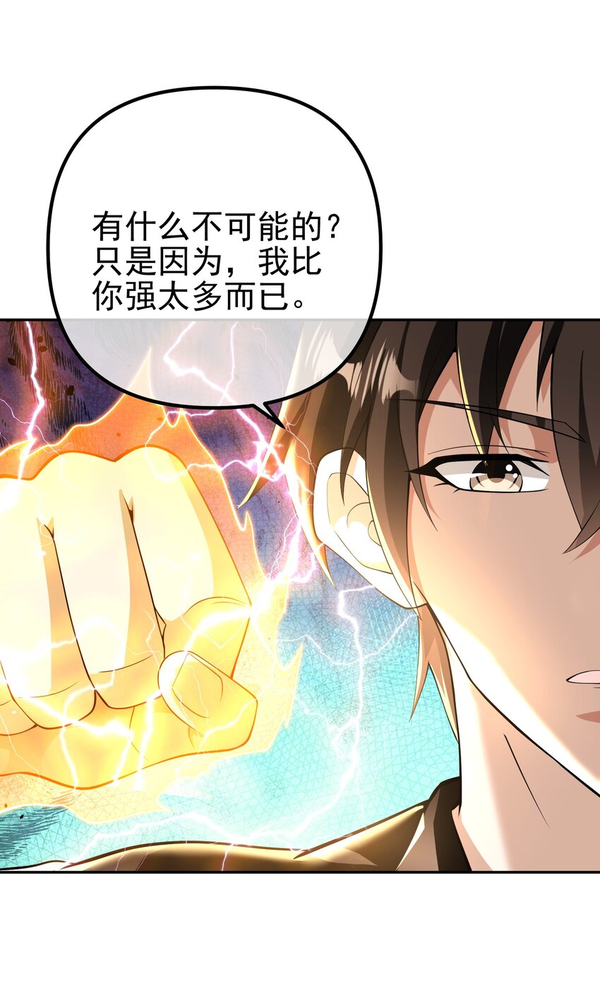 33 生死擂-第34话