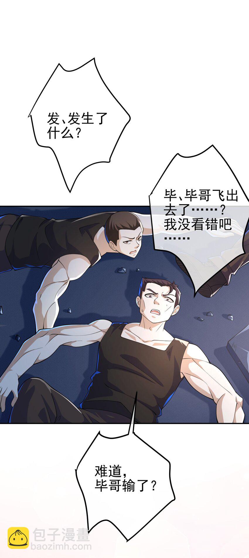 33 生死擂-第34话