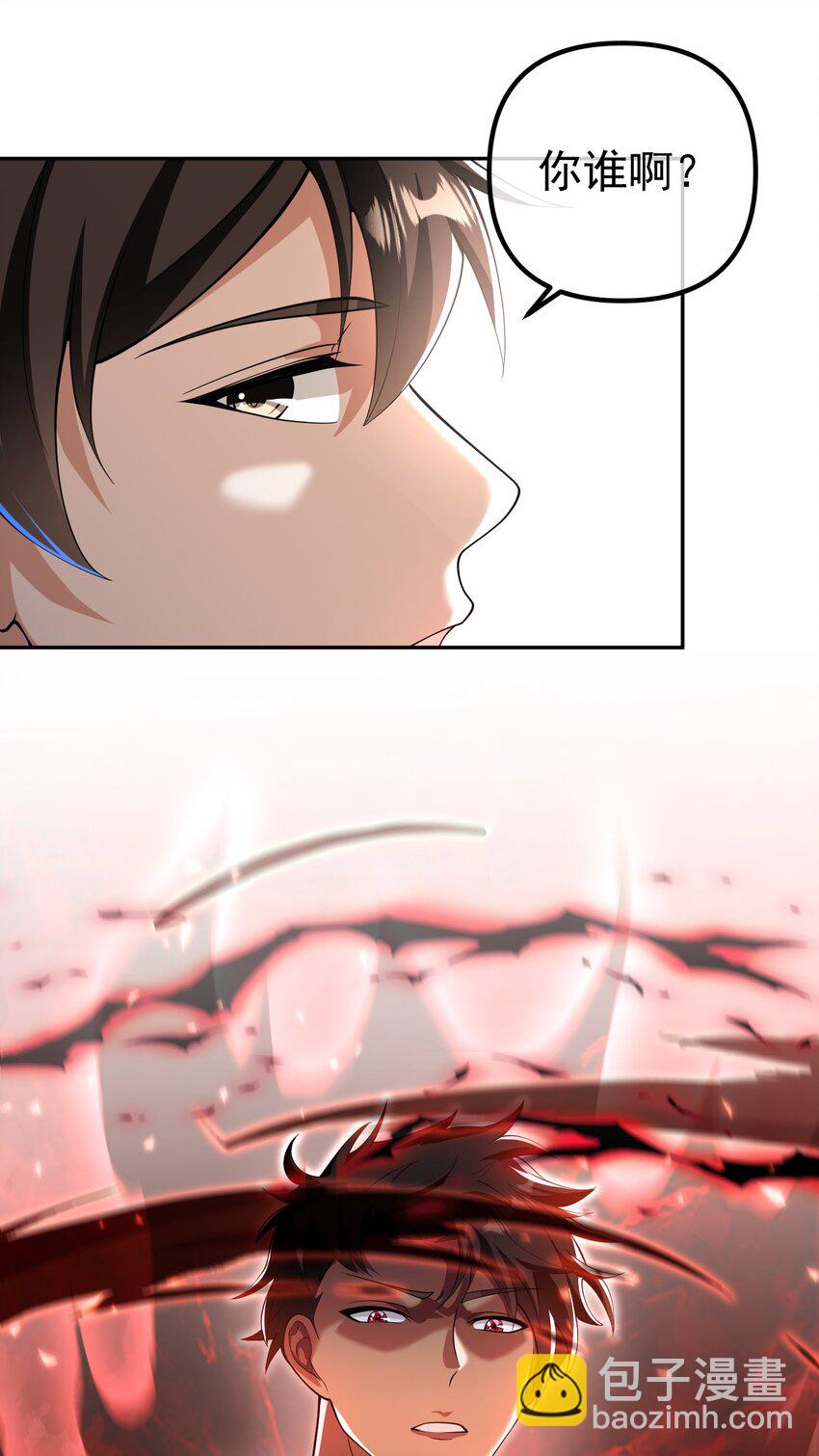 33 生死擂-第34话