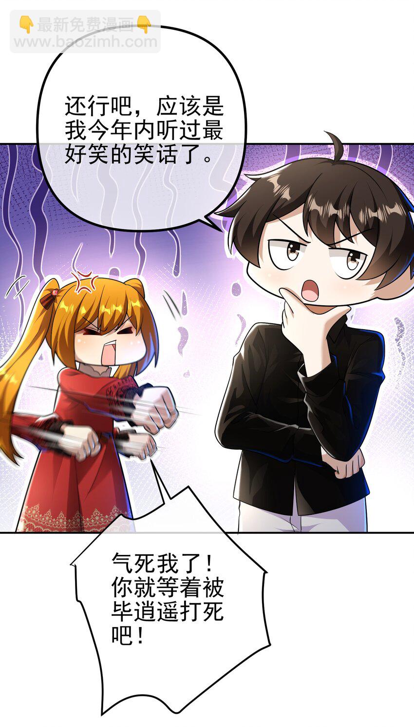 33 生死擂-第34话