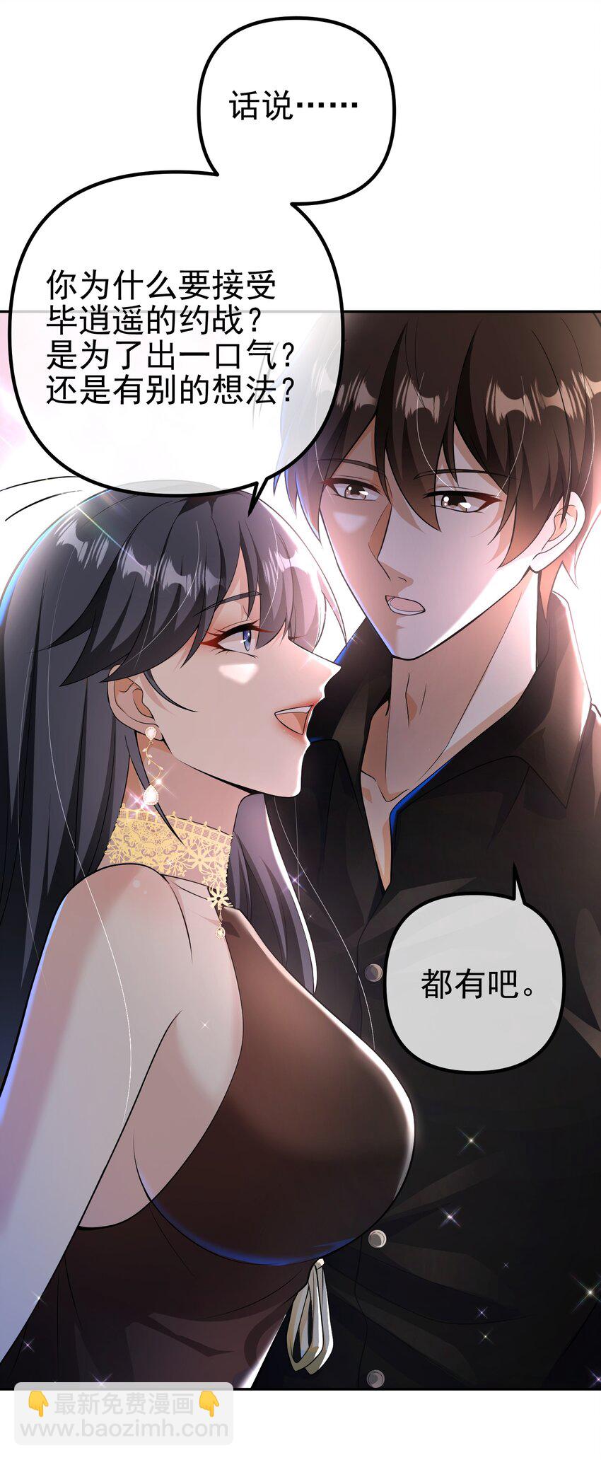 33 生死擂-第34话