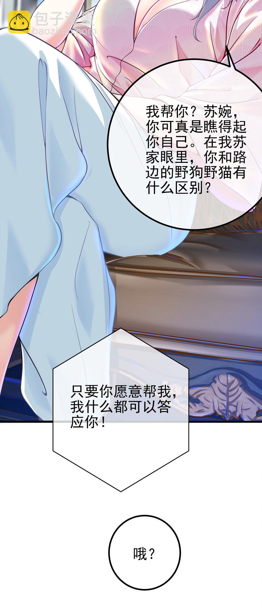 35 众人的决心(1/2)-第36话