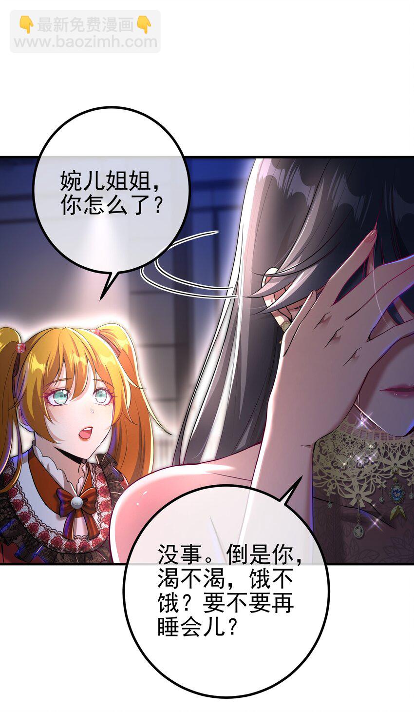 35 众人的决心(1/2)-第36话