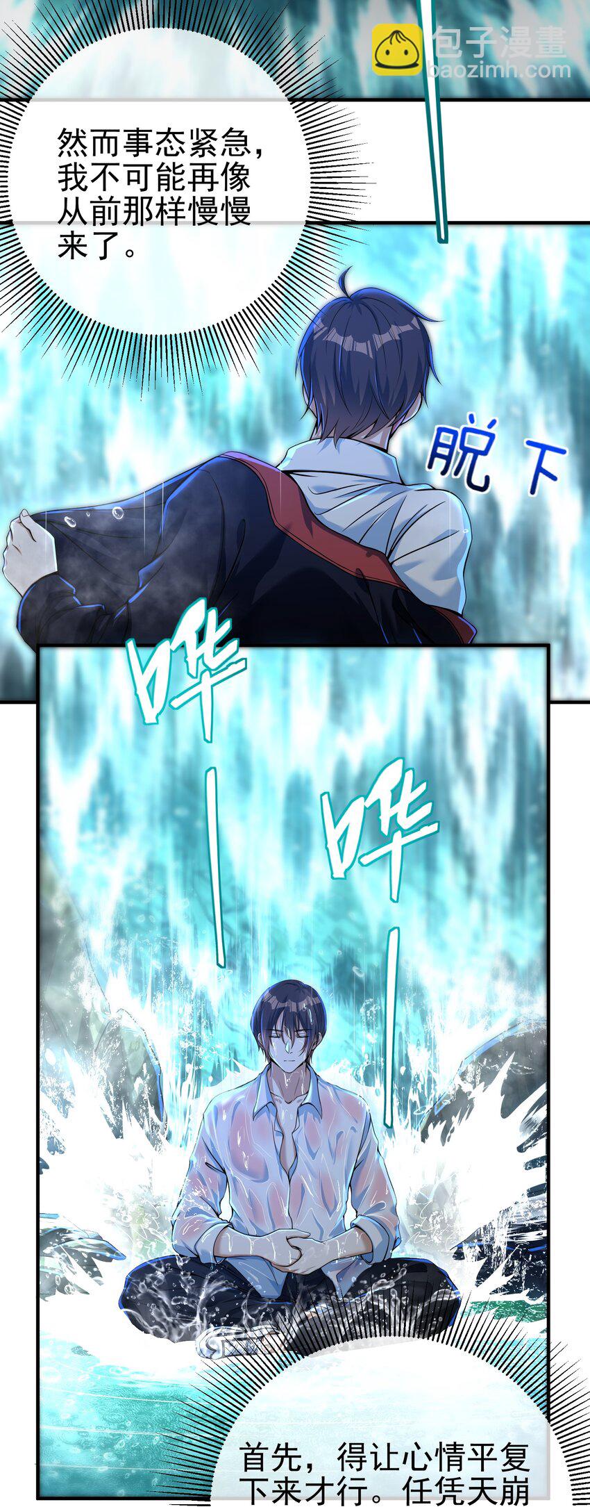 35 众人的决心(1/2)-第36话