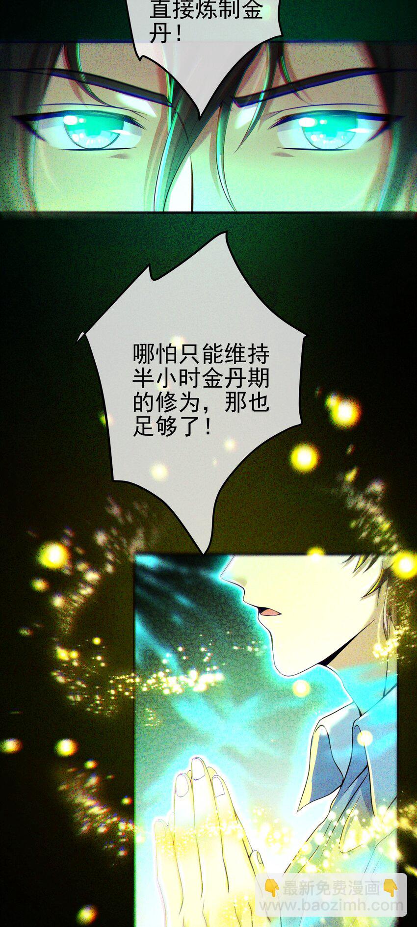 35 众人的决心(1/2)-第36话