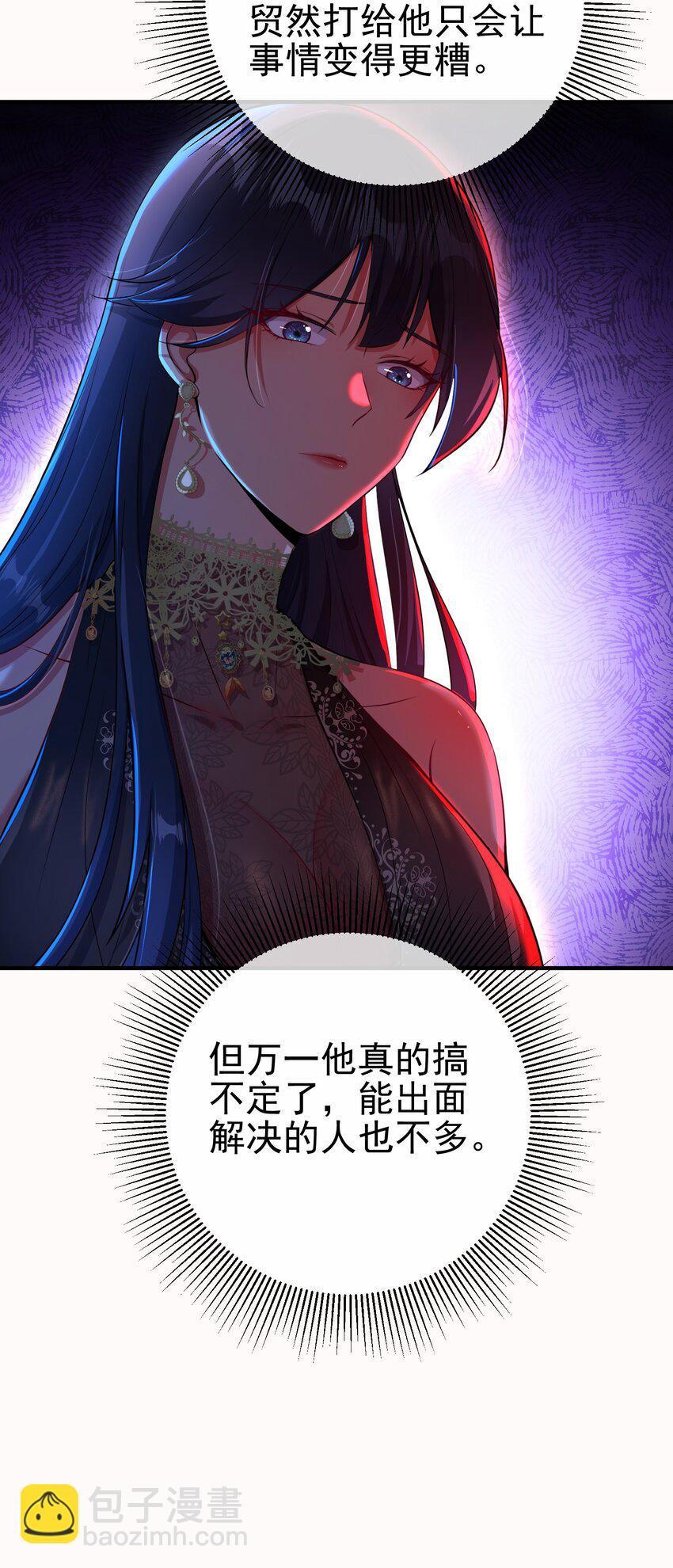 35 众人的决心(1/2)-第36话