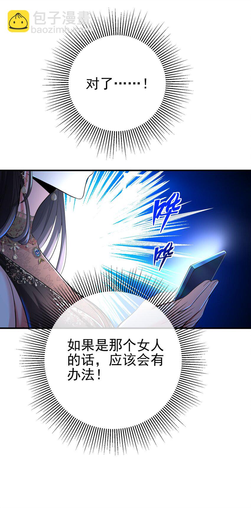 35 众人的决心(1/2)-第36话