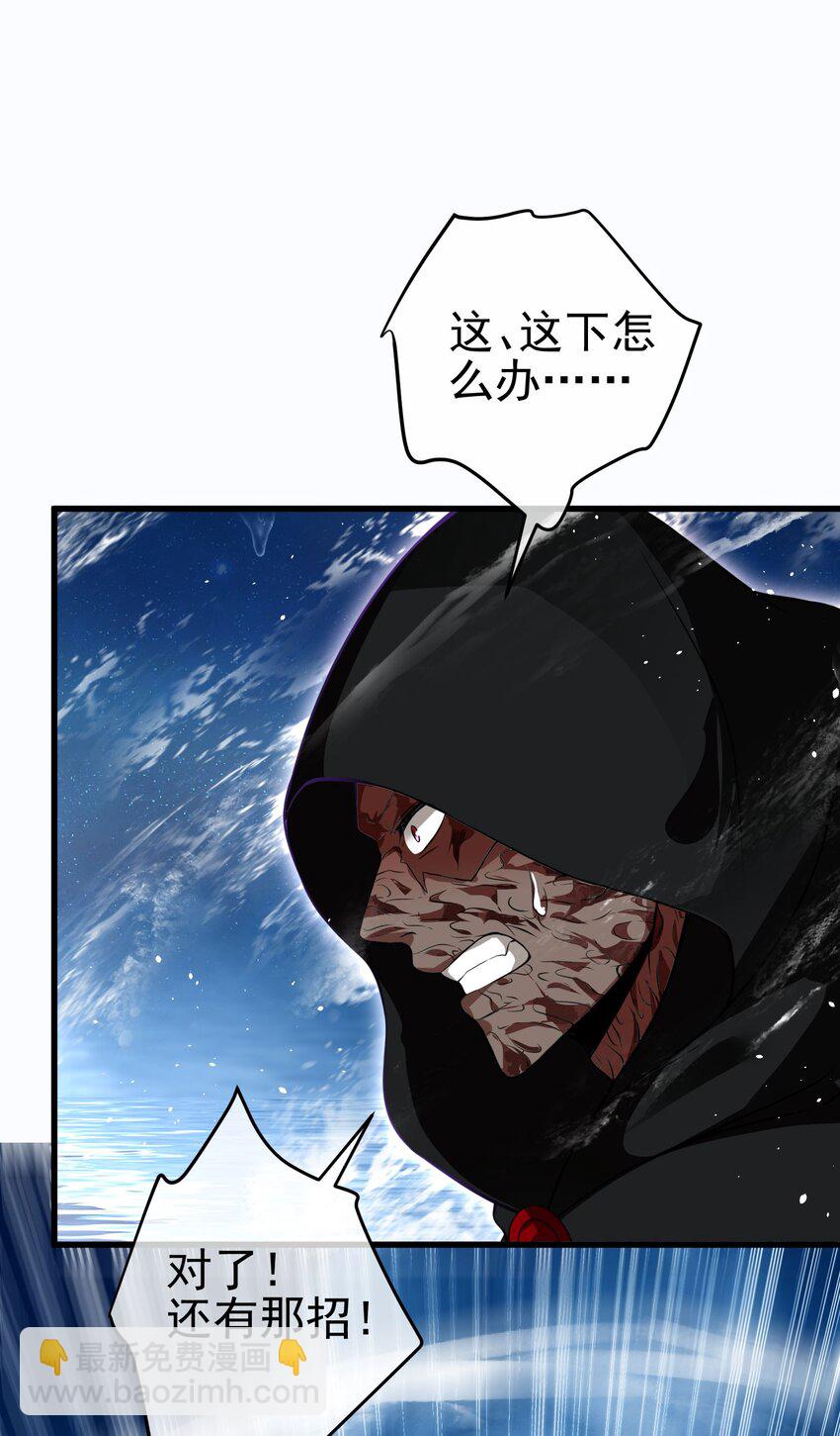 37 神秘老人(1/2)-第38话