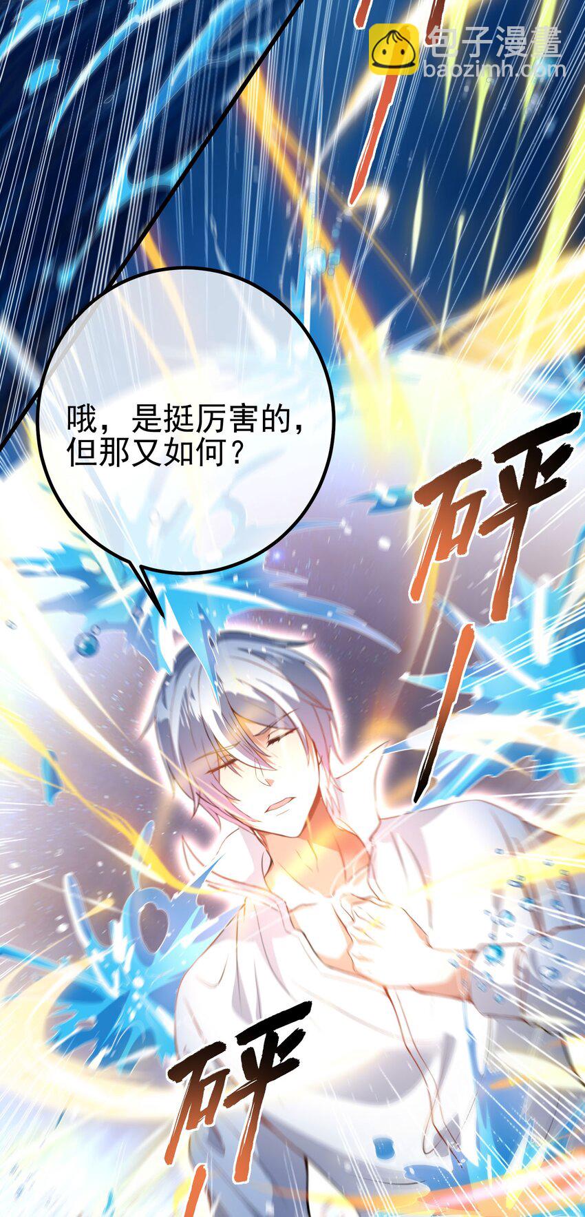 37 神秘老人(1/2)-第38话