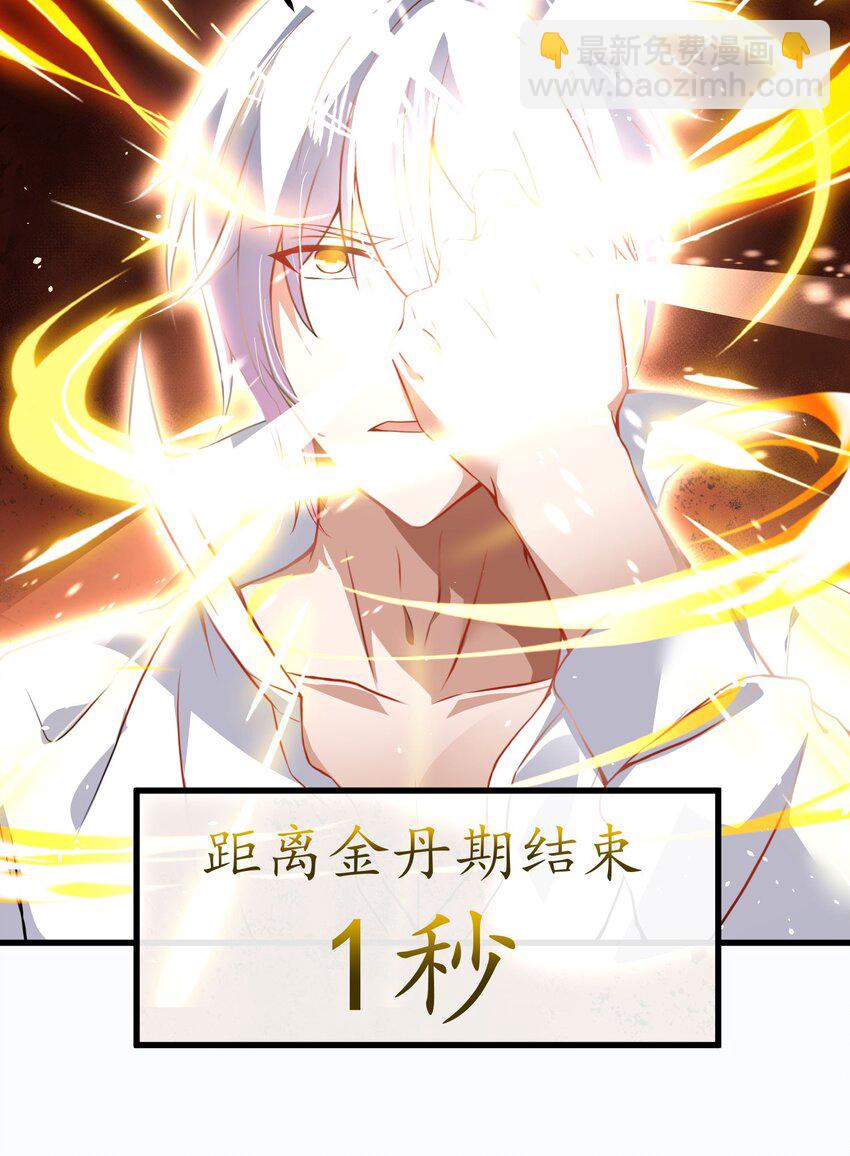 37 神秘老人(1/2)-第38话