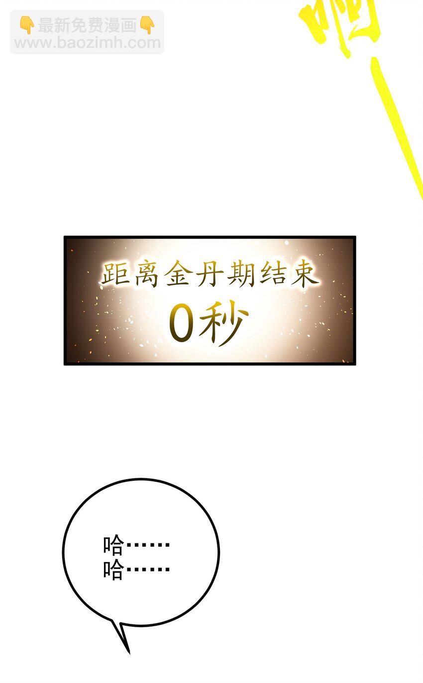 37 神秘老人(1/2)-第38话