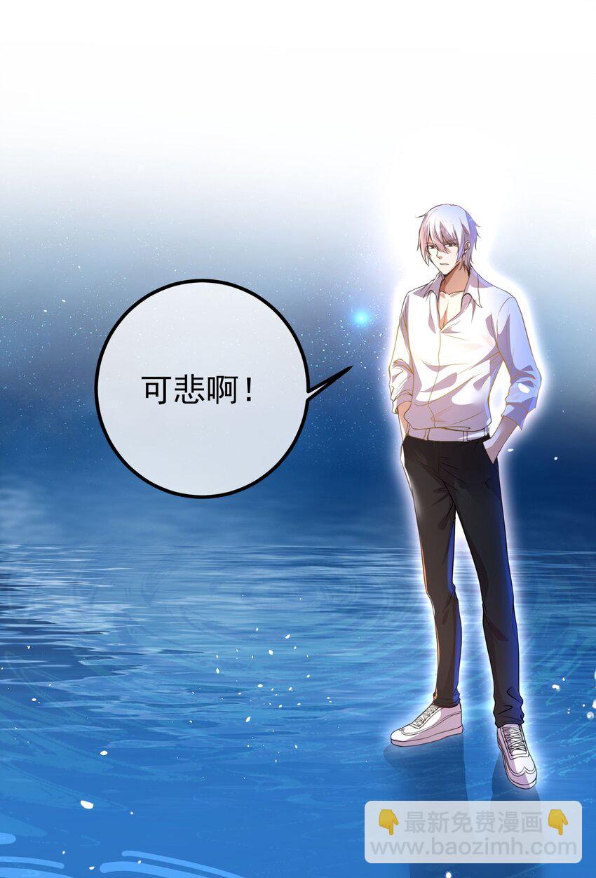 37 神秘老人(1/2)-第38话