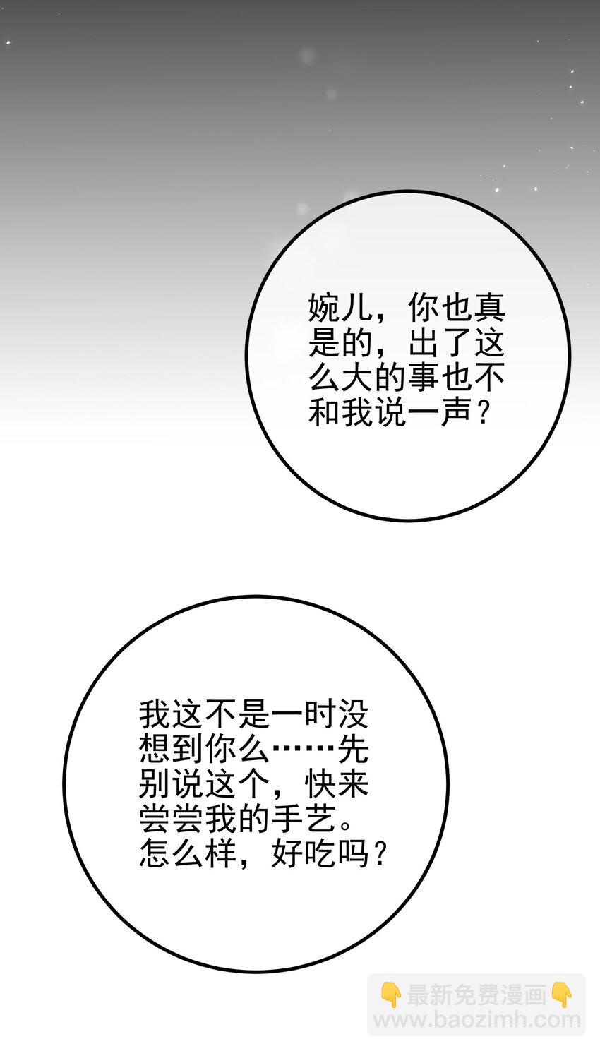 37 神秘老人(1/2)-第38话