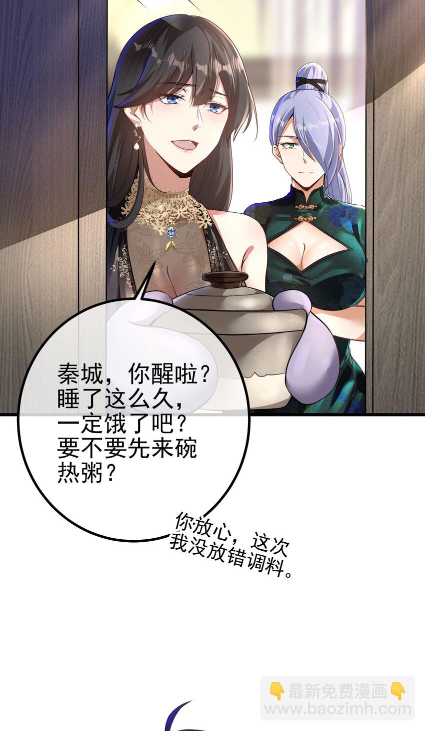 37 神秘老人(1/2)-第38话