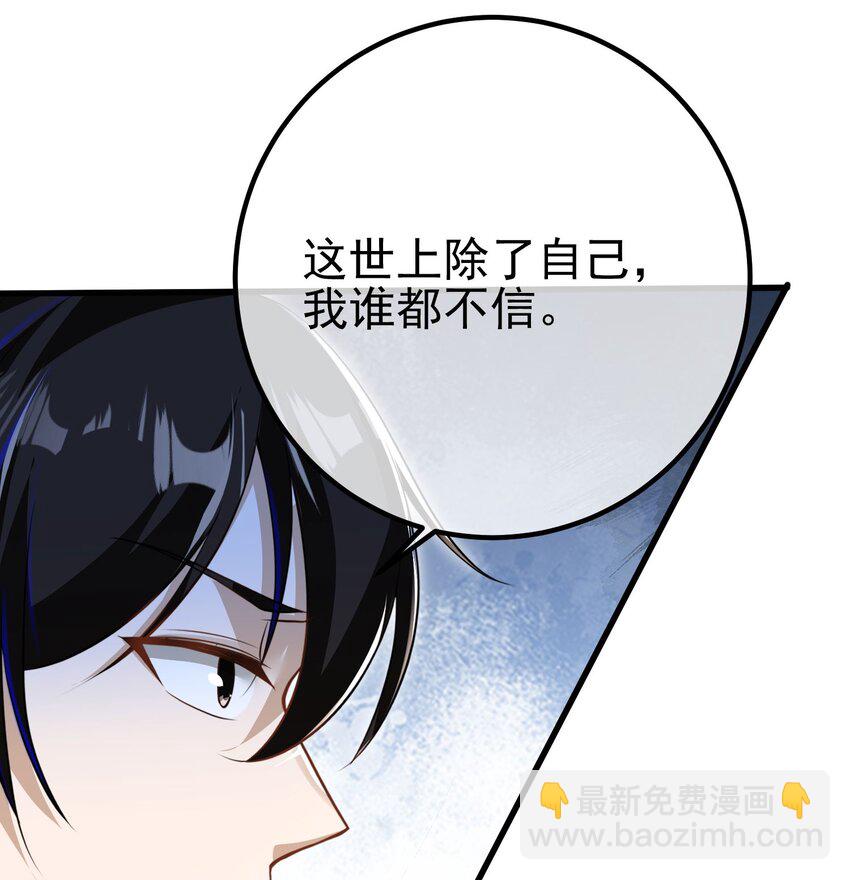37 神秘老人(1/2)-第38话