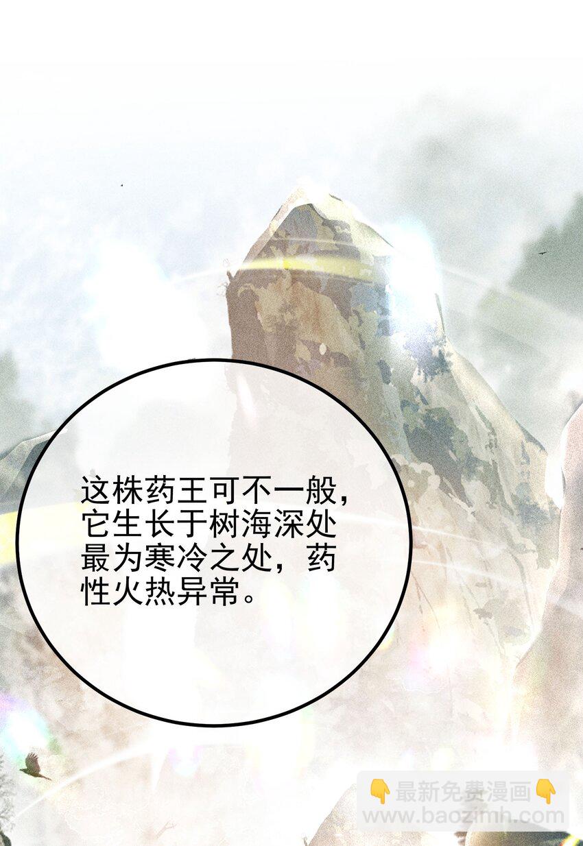 37 神秘老人(1/2)-第38话