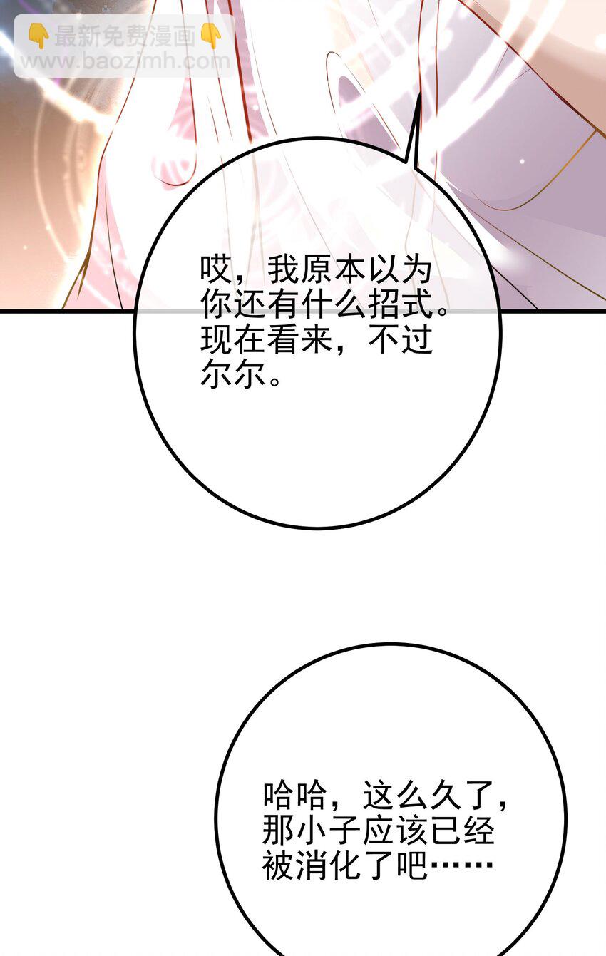 37 神秘老人(1/2)-第38话