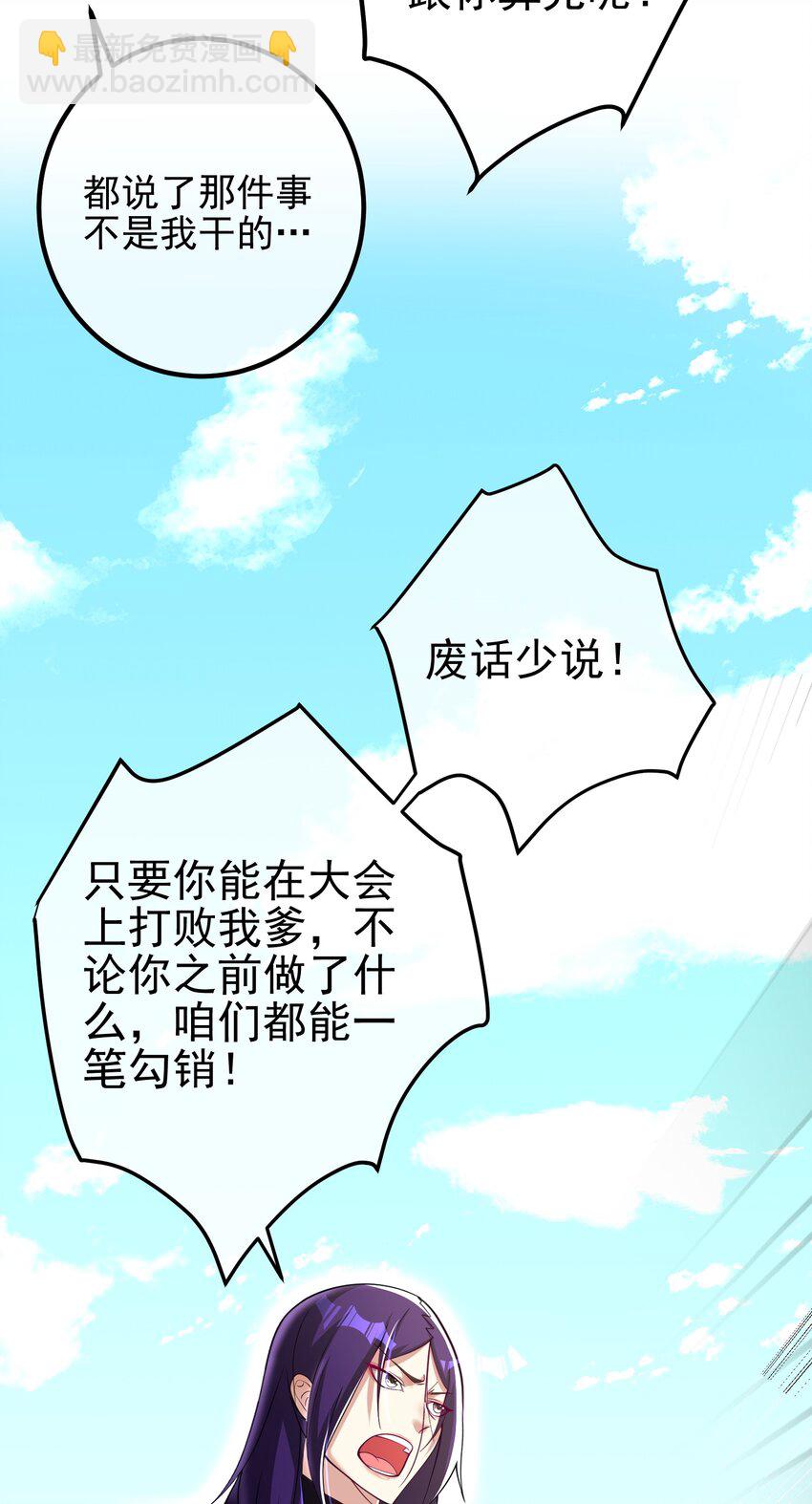 39 出关(1/2)-第40话