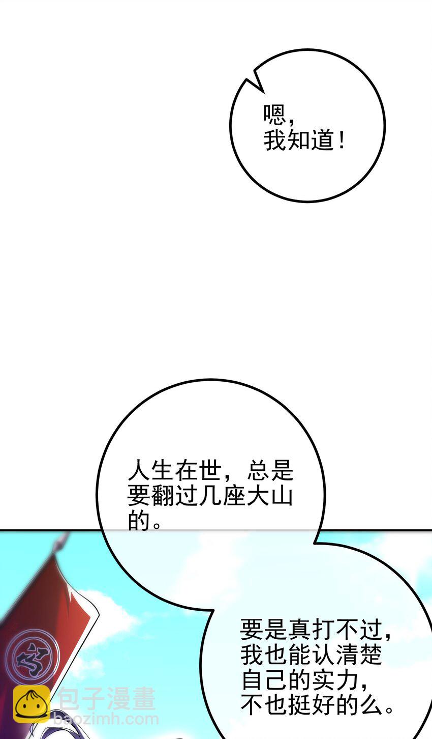 39 出关(1/2)-第40话