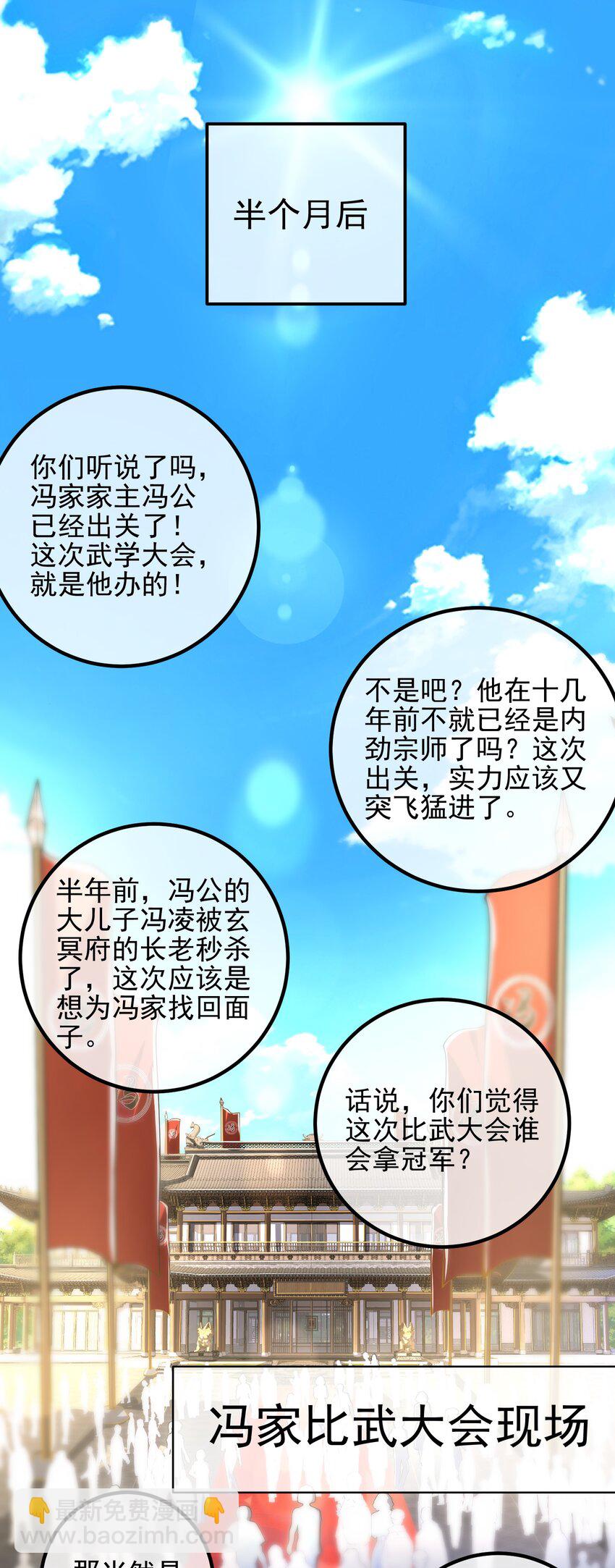 39 出关(1/2)-第40话
