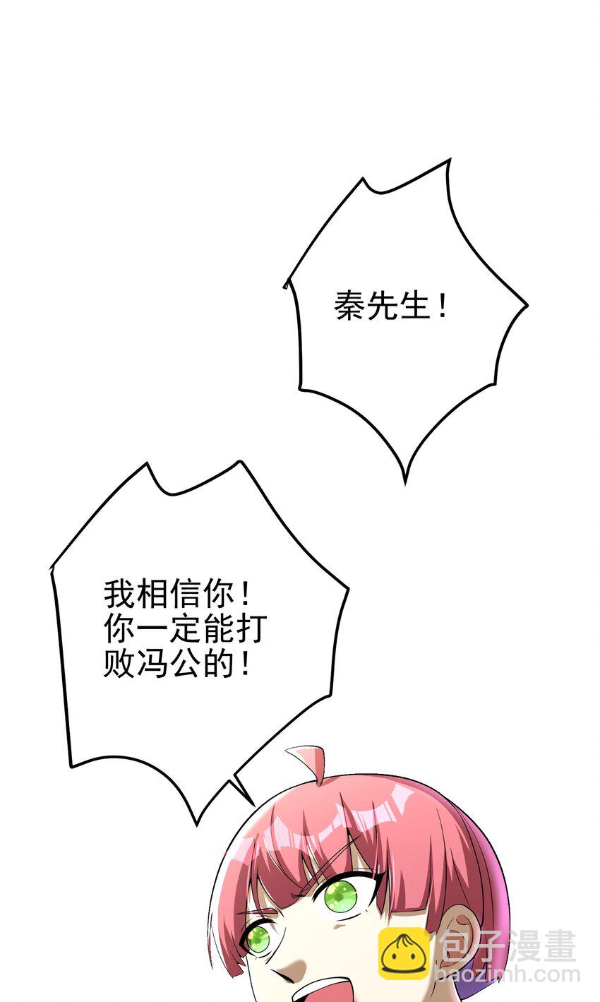 39 出关(1/2)-第40话