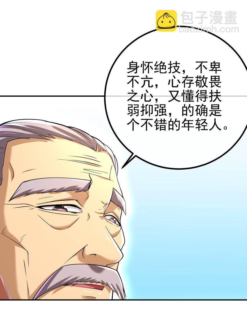 39 出关(1/2)-第40话