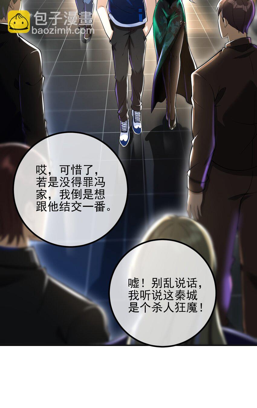 39 出关(1/2)-第40话