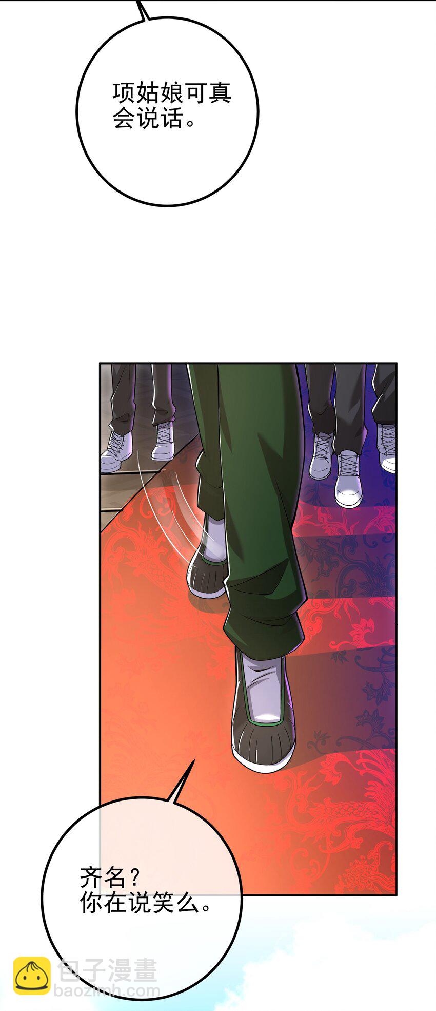 39 出关(1/2)-第40话