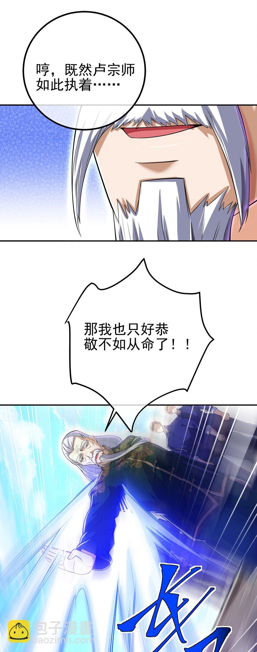 39 出关(1/2)-第40话