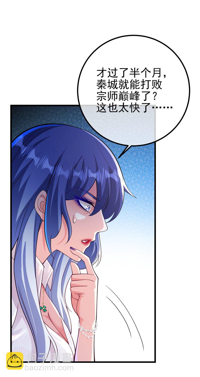 41 小徒弟许北川(1/2)-第42话