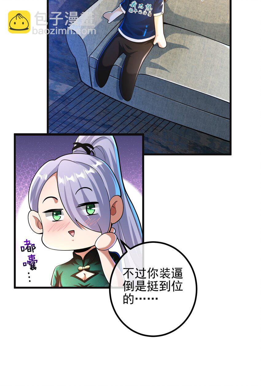 41 小徒弟许北川(1/2)-第42话