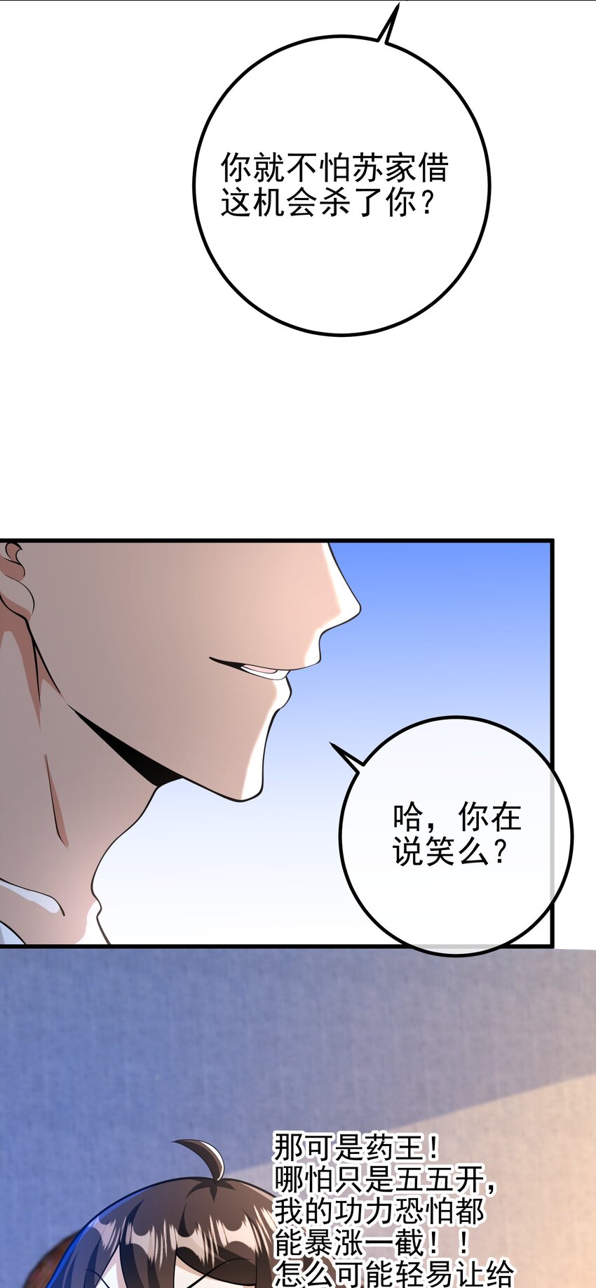 41 小徒弟许北川(1/2)-第42话